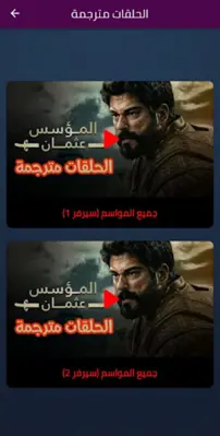 المؤسس عثمان مدبلج و مترجم android App screenshot 3